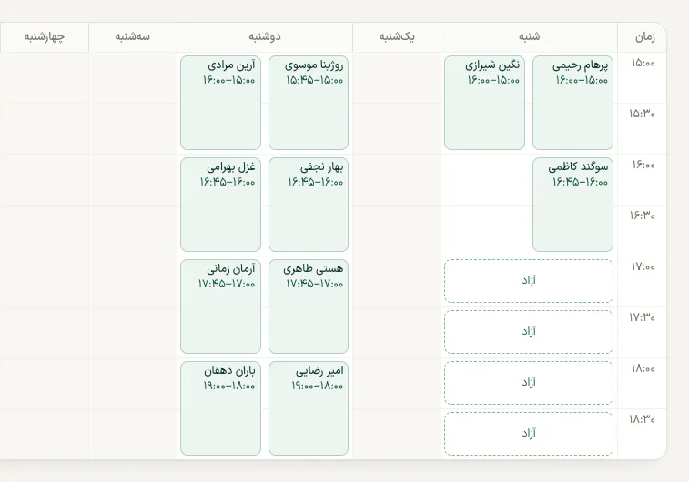 برنامه هفتگی مدرس: کلاس هر دانش‌آموز در جدول روزها و ساعت‌ها